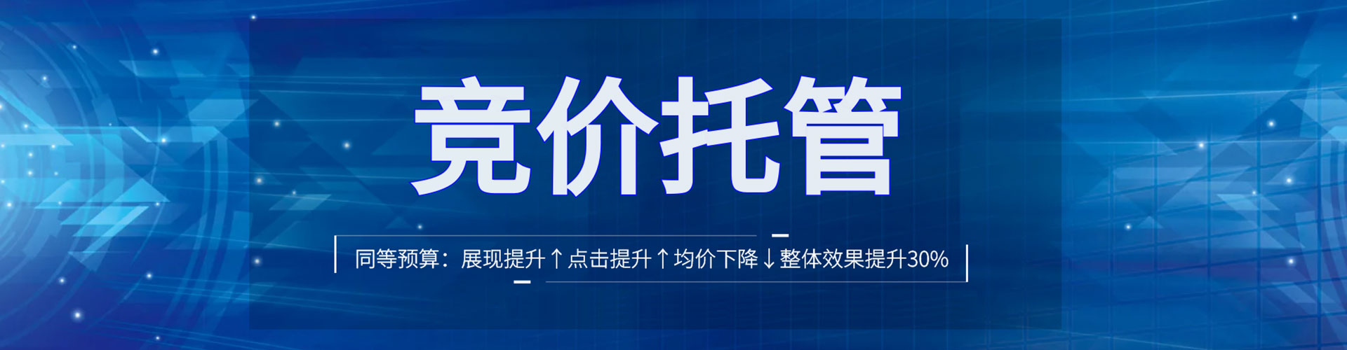 平山信息流优化